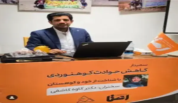 هیئت کوهنوردی